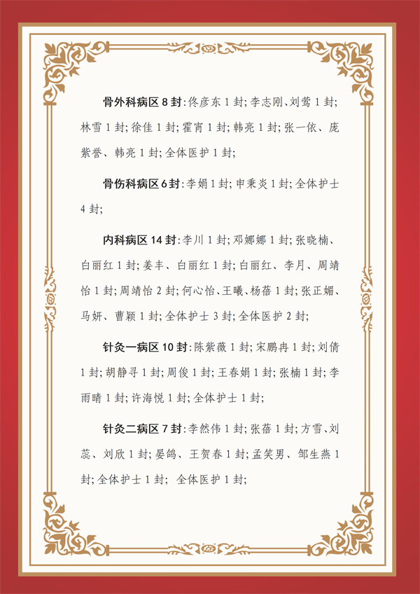202605 表扬信_01.jpg