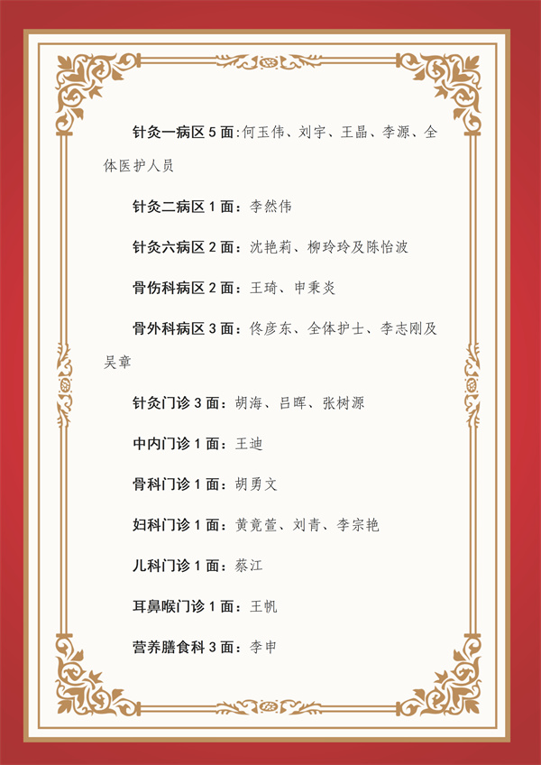 202605 锦旗_01.jpg