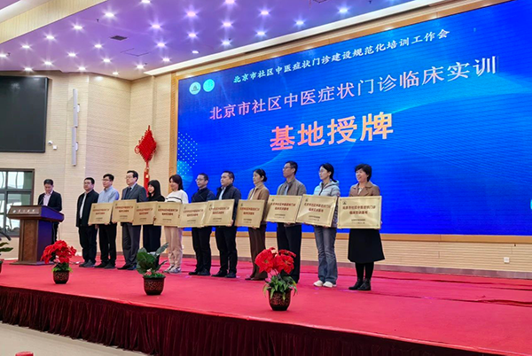 发挥中医药优势 提升基层服务能力