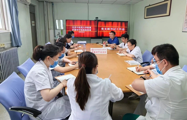 支部书记工作会