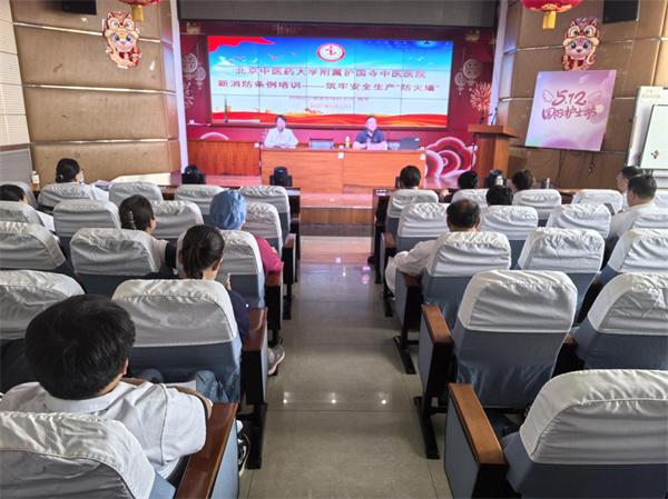 新消防条例培训——筑牢安全生产“防火墙”