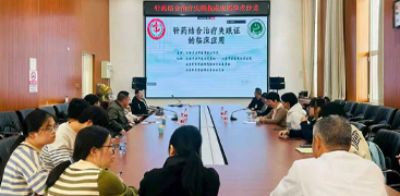 本草银针助党建 学术传承惠基层　——针灸党支部举办“针药结合治疗失眠症”学术沙龙