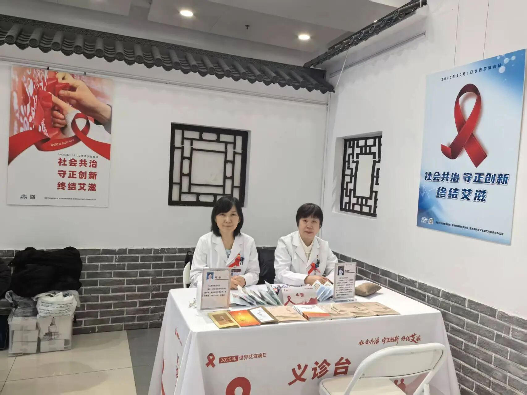 防病治病 守正创新 弘扬中医 服务人民