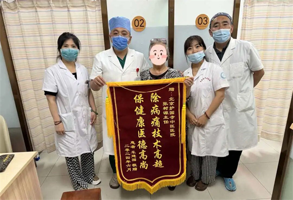 针情化疾暖人心，锦旗无言诉初心——记护国寺中医医院张树源医生与一面锦旗背后的温情故事