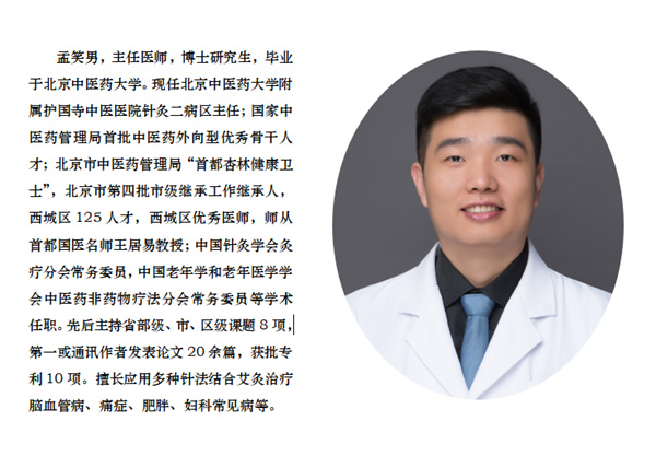 【喜报】专科力量 驱动未来——针灸科再攀诊疗新高度