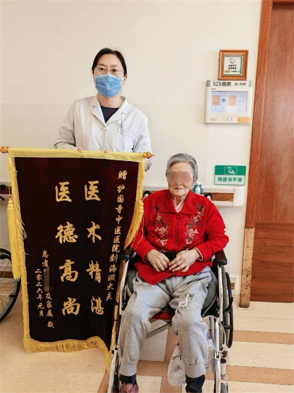【锦旗背后的故事】妙手施仁术 银针寄深情——护国寺中医医院针灸二病房锦旗背后的医患佳话