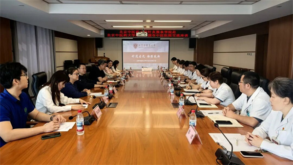 【护中动态】校院携手促发展，交流共进谱新篇——北京中医药大学针灸推拿学院赴护国寺中医医院开展交流座谈