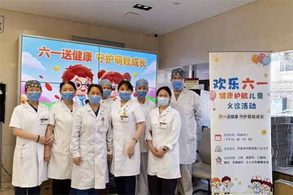 【护中·动态】六一送健康!守护萌娃成长~