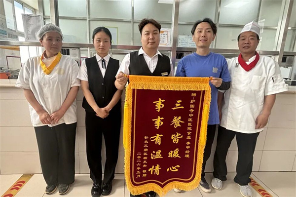 【锦旗背后的故事】一餐一饭皆温暖，真情服务暖人心