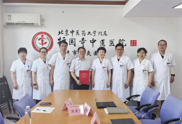 【护中·动态】中西医携手共促学科发展——护国寺中医医院召开“西融人才”挂职副院长交流座谈会