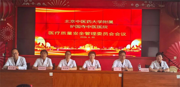 【护中·动态】聚力医疗质量管控,双措并举提质增效!