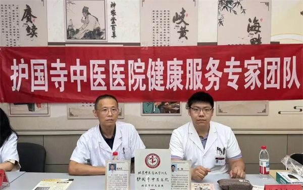 【护中·动态】深耕中医惠民生  义诊服务暖人心——护国寺中医医院助力什刹海中医药“三成”建设