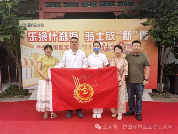 【党建引领】本草映初心  杏林送温暖——护国寺中医医院暖心义诊，守护城市奔跑者！