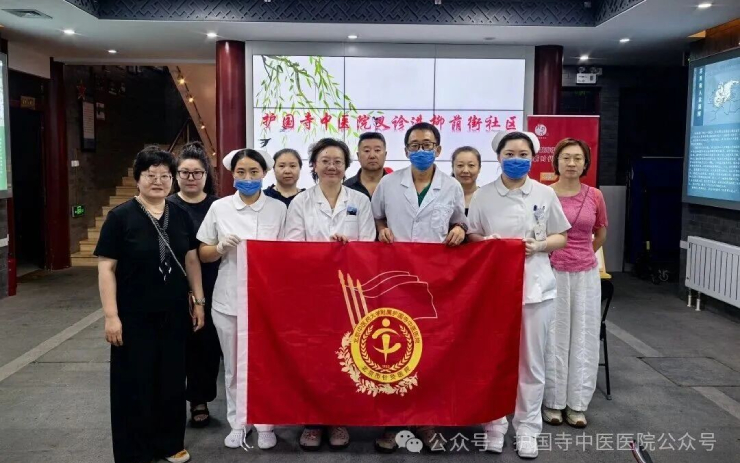 【党建引领】党建赋能暖军心  携手社区鱼水情——护国寺中医医院党委携手柳荫街社区开展双拥义诊活动